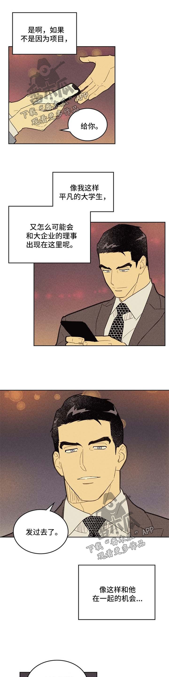 第70章：约会