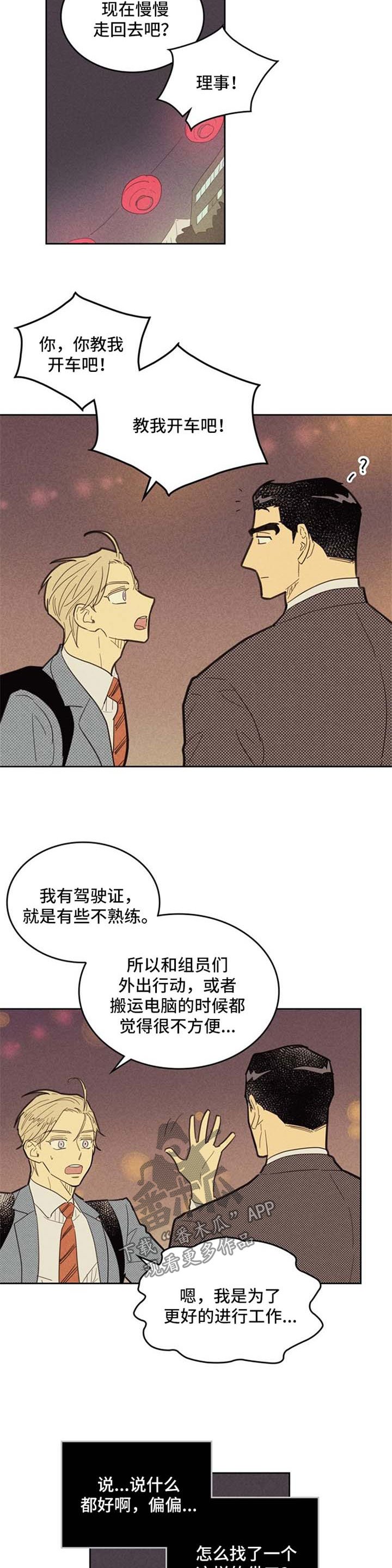 第70章：约会