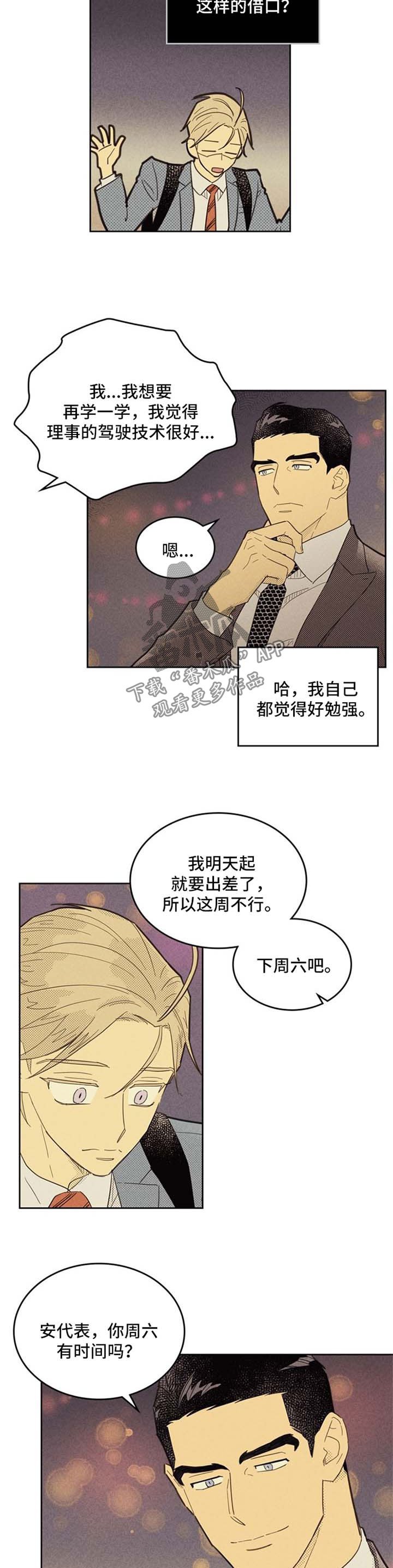 第70章：约会