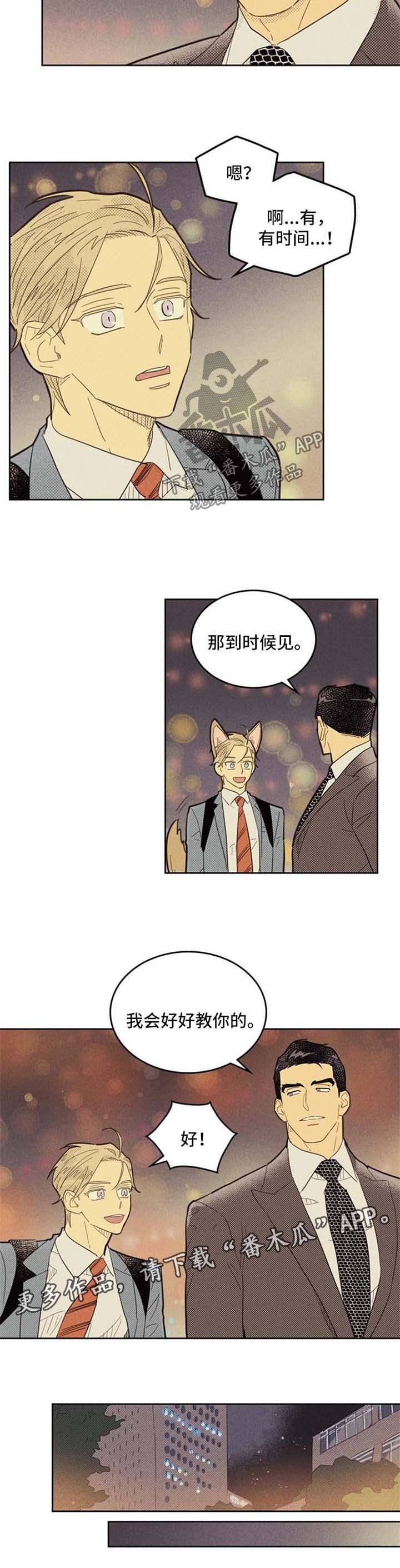 第70章：约会