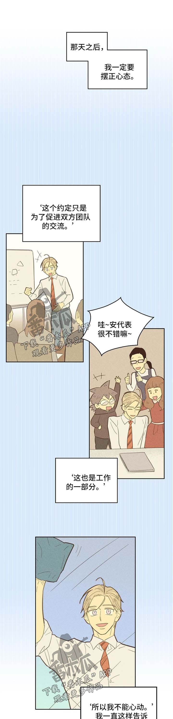 第71章：练车