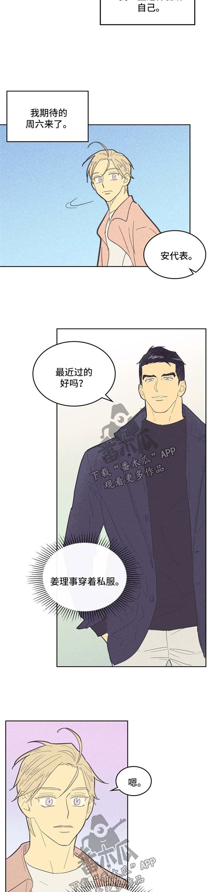 第71章：练车