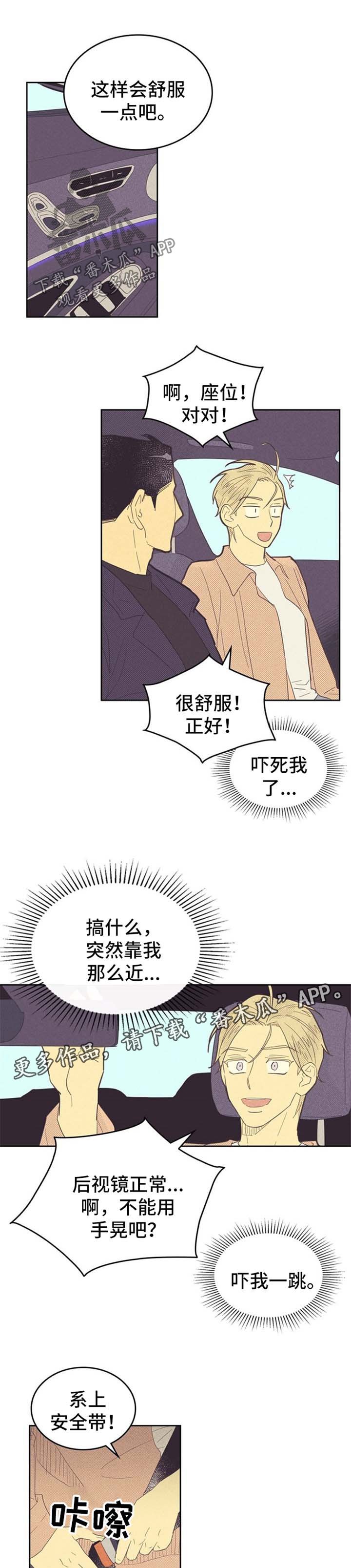 第72章：驾驶员