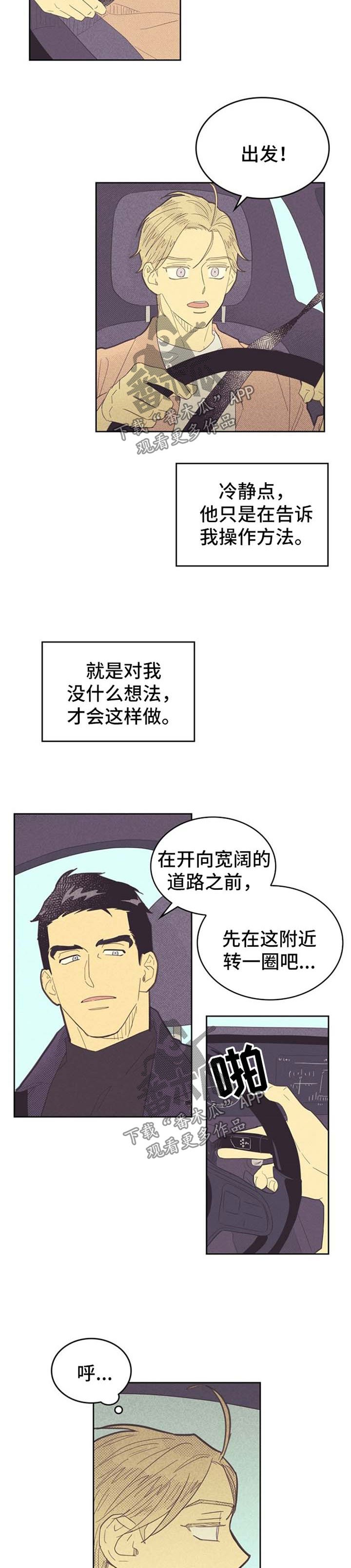 第72章：驾驶员