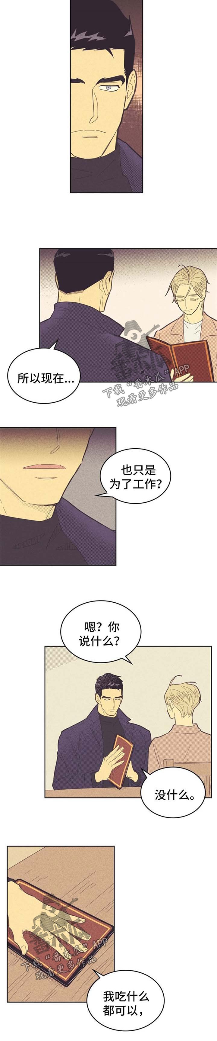 第72章：驾驶员
