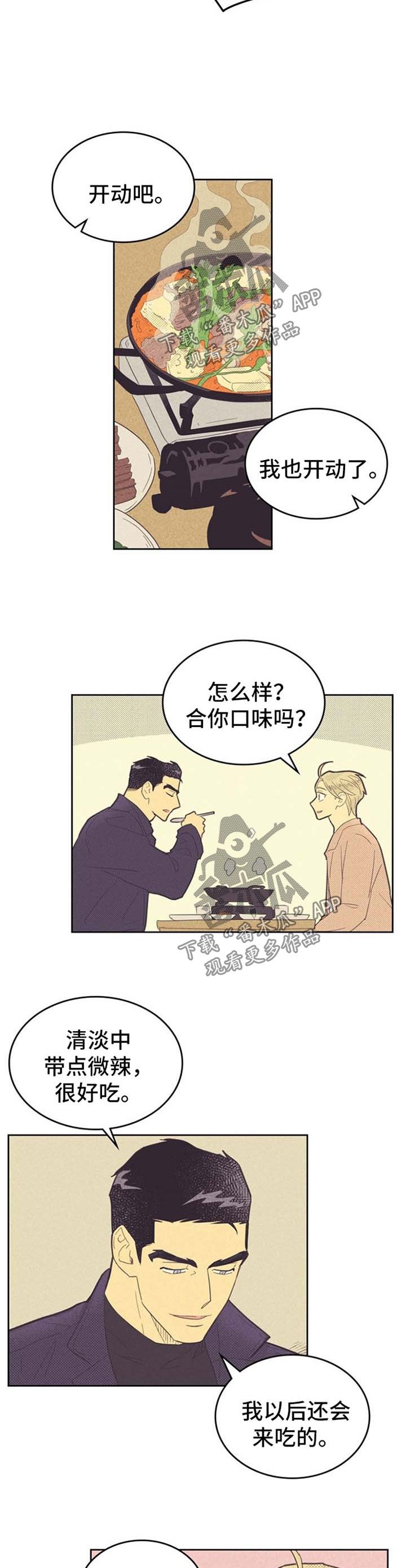 第73章：脚对脚
