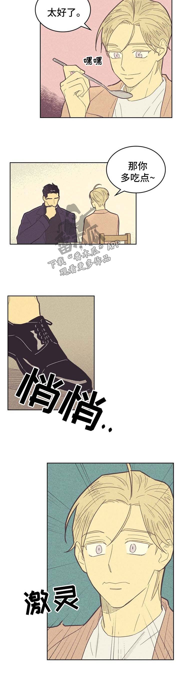 第73章：脚对脚
