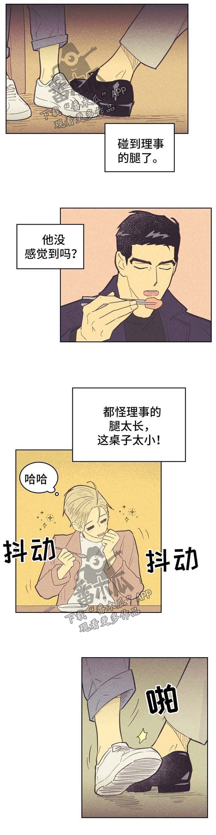第73章：脚对脚