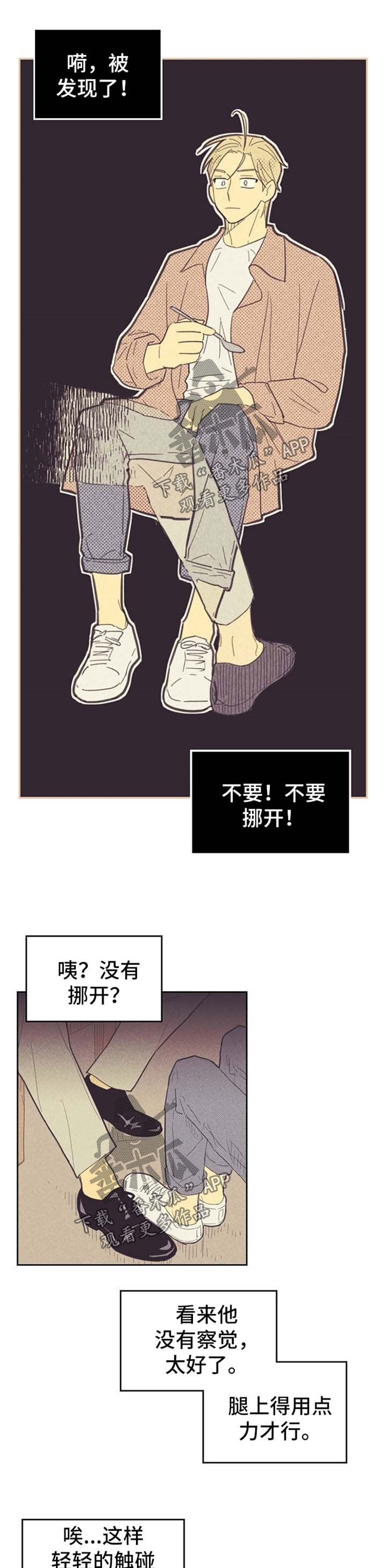 第73章：脚对脚