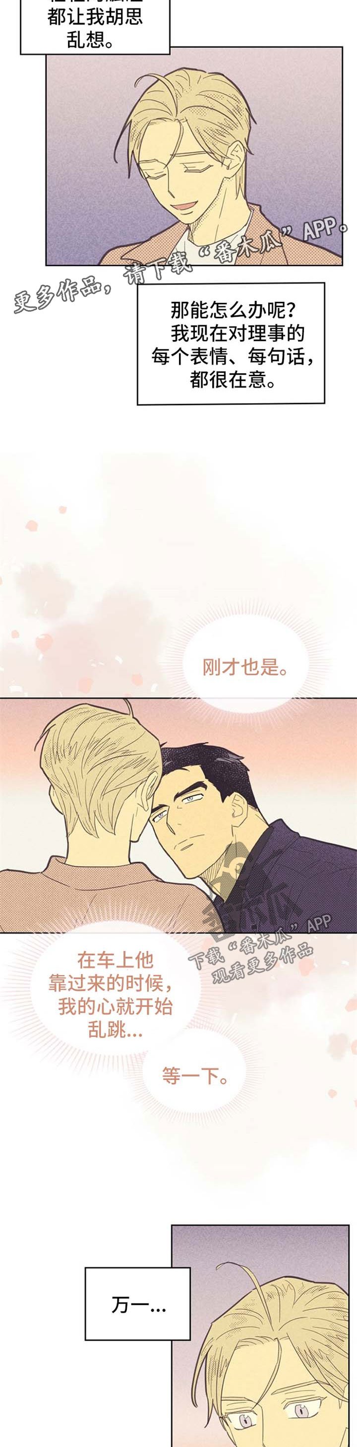 第73章：脚对脚