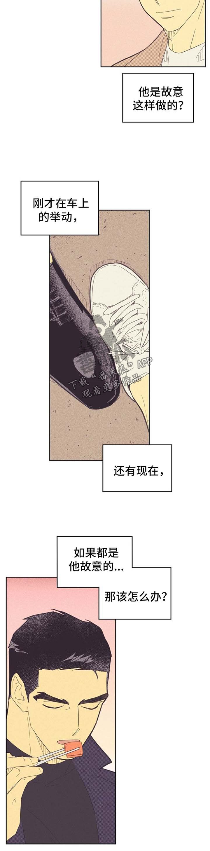 第73章：脚对脚