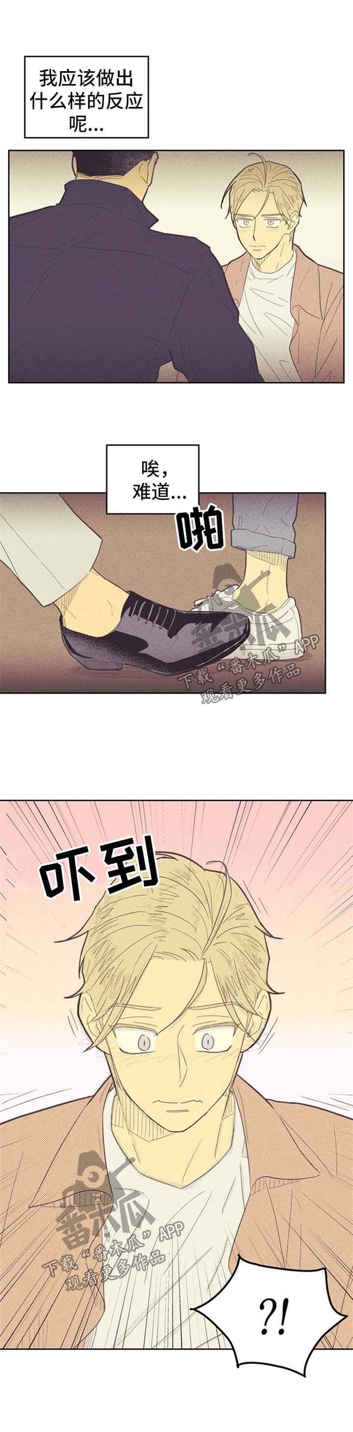 第73章：脚对脚