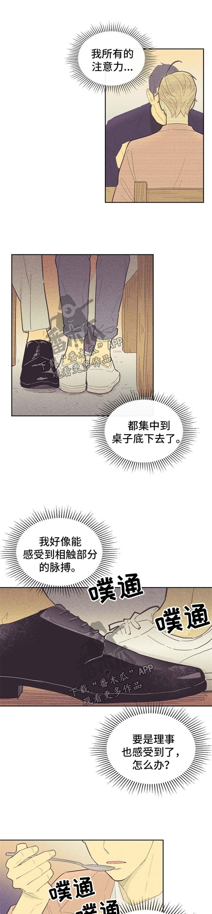 第74章：想入非非