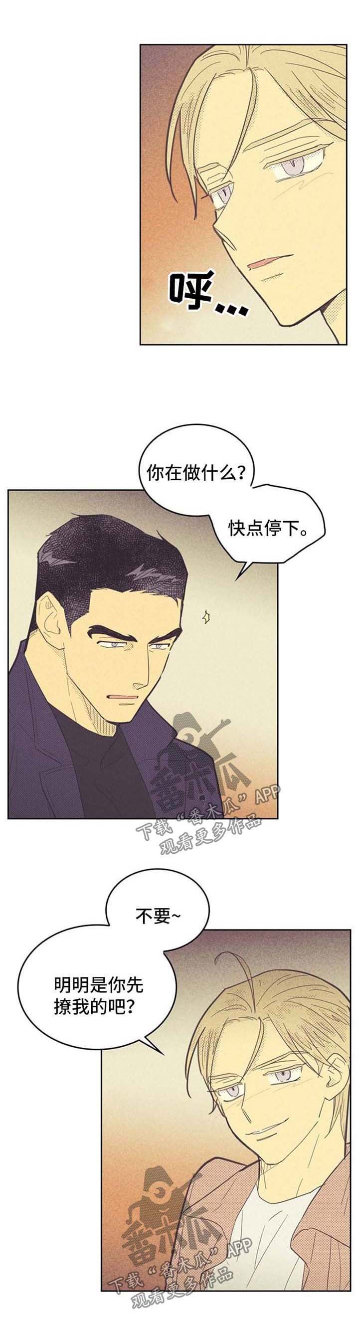 第74章：想入非非