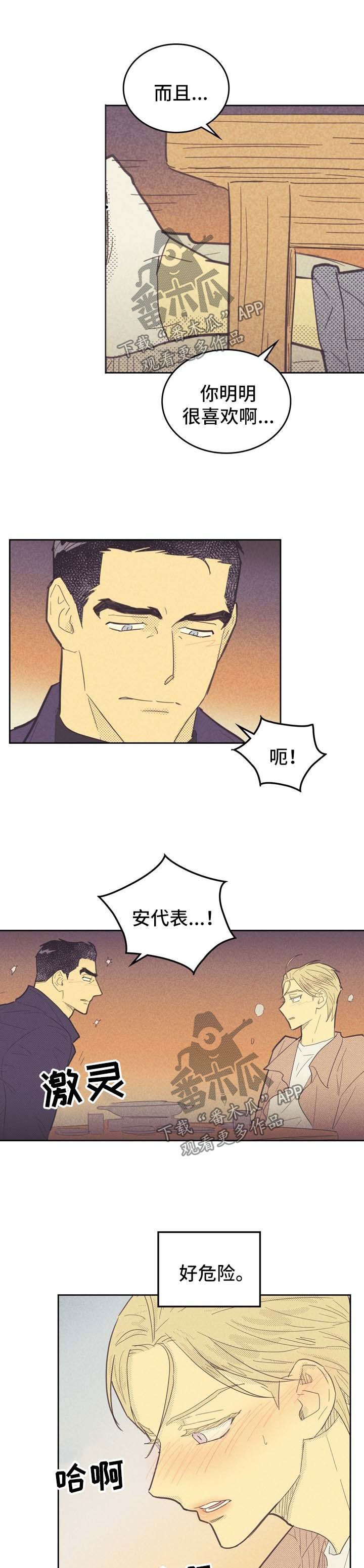 第74章：想入非非