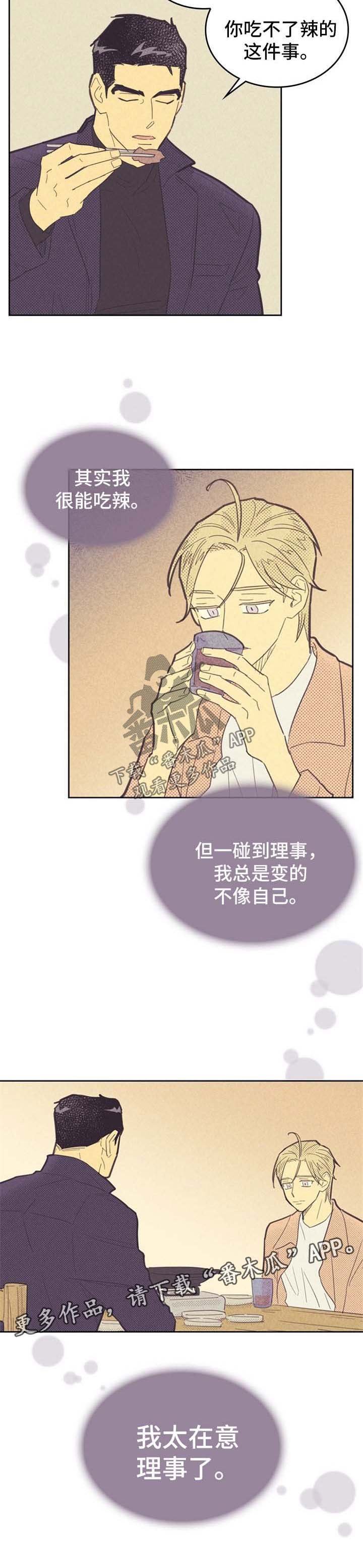 第74章：想入非非