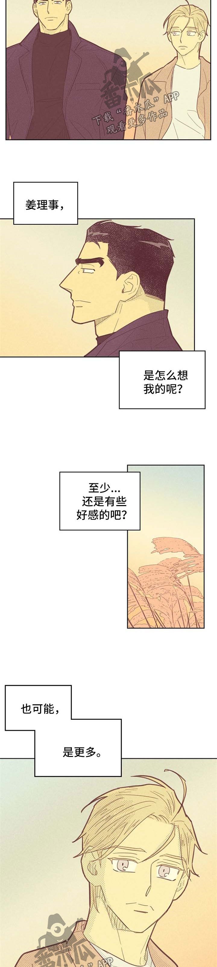 第75章：想要更多