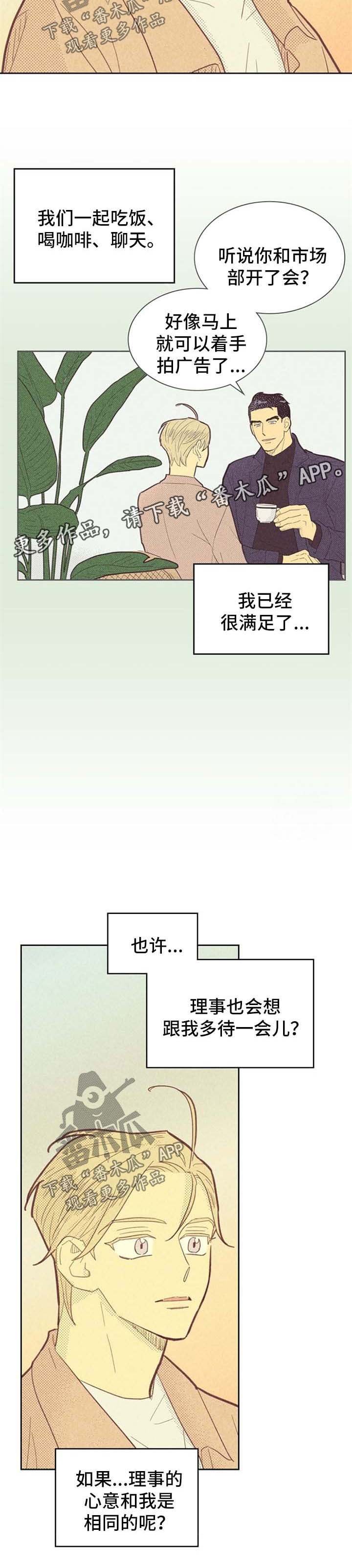 第75章：想要更多