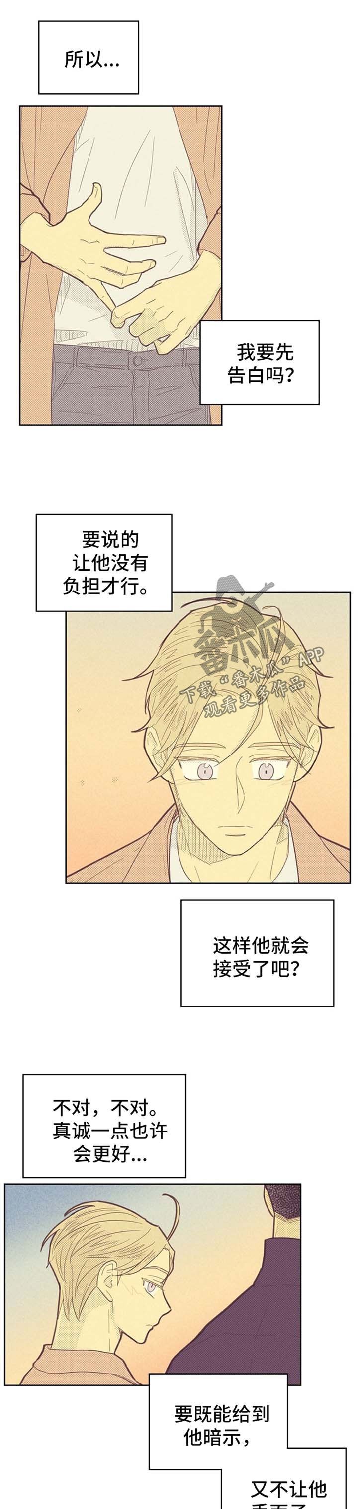 第76章：误会