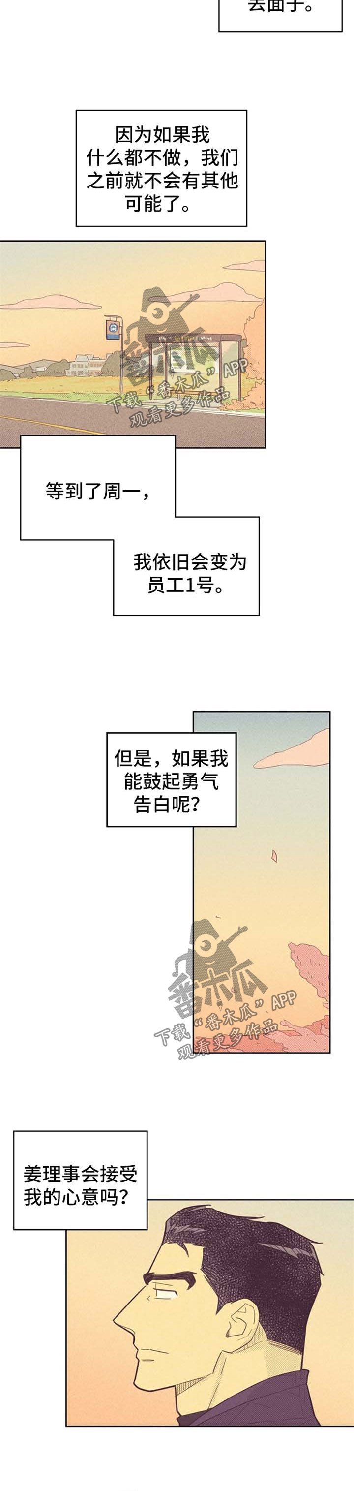 第76章：误会