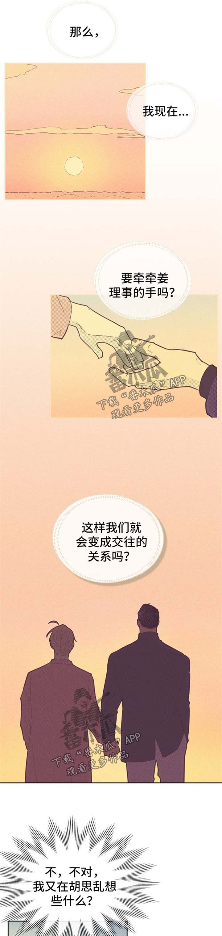 第76章：误会