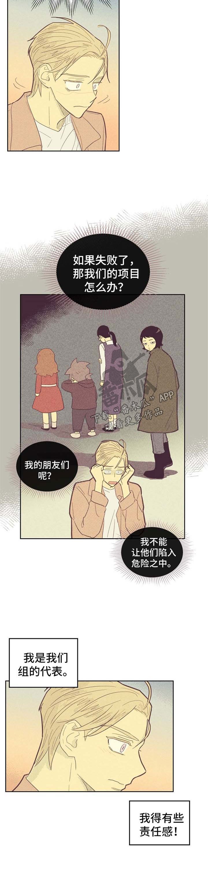 第76章：误会