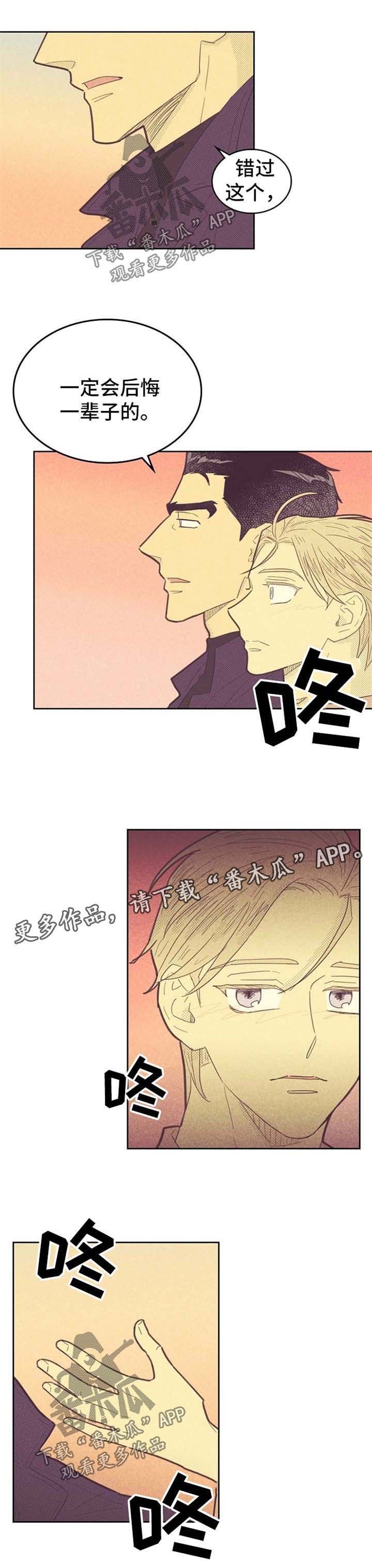 第76章：误会