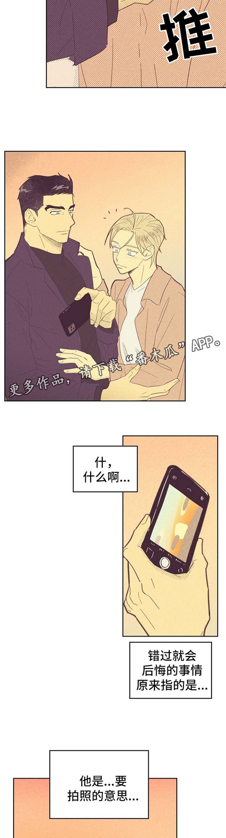 第76章：误会