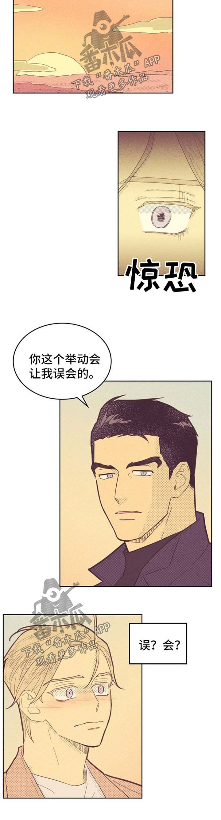 第76章：误会