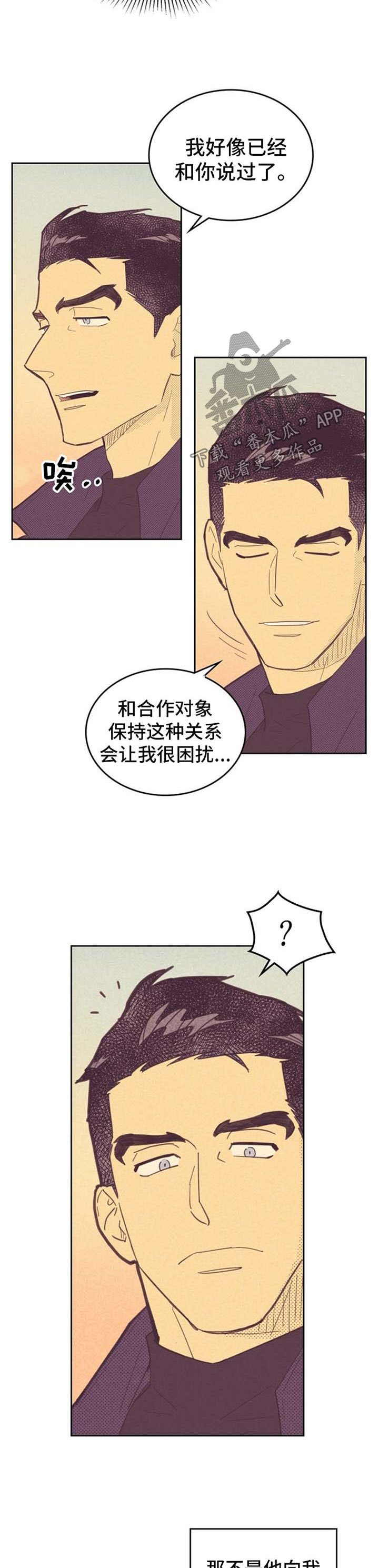 第77章：闯祸【第一季完结】
