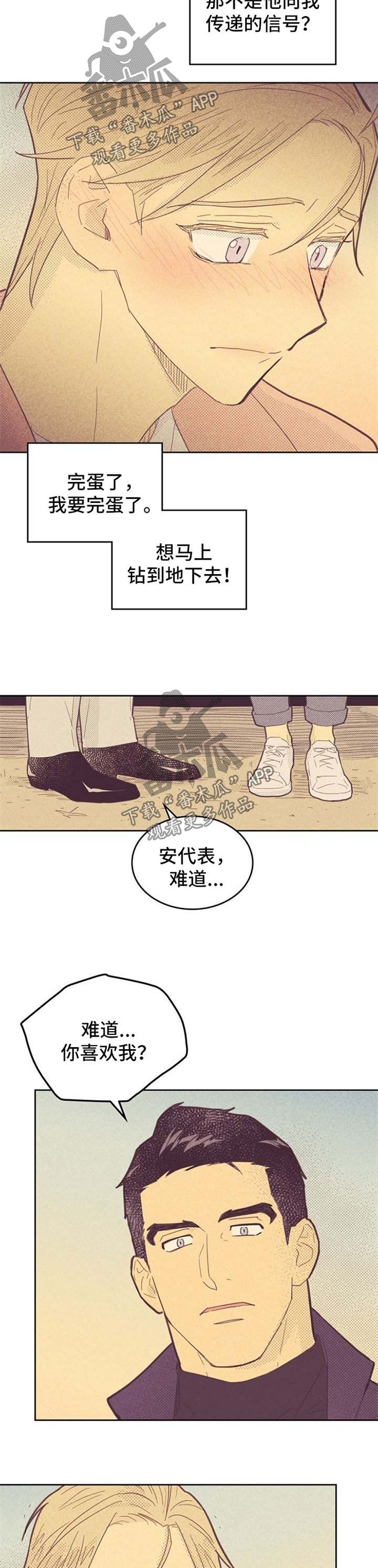 第77章：闯祸【第一季完结】
