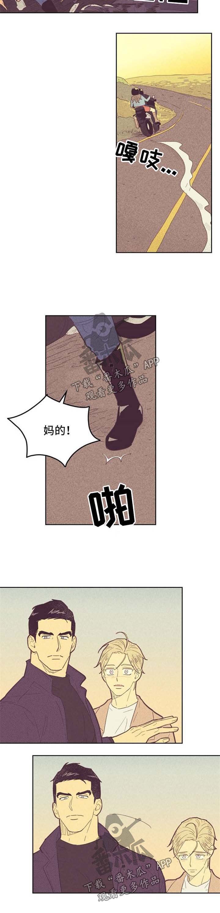 第77章：闯祸【第一季完结】