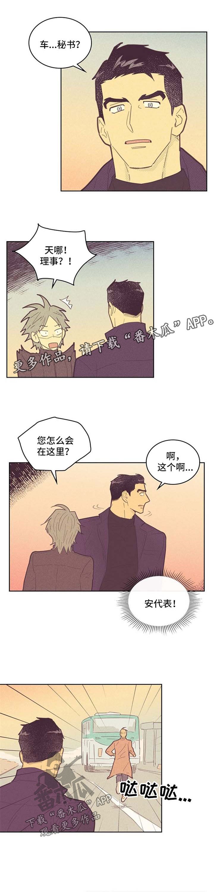 第77章：闯祸【第一季完结】