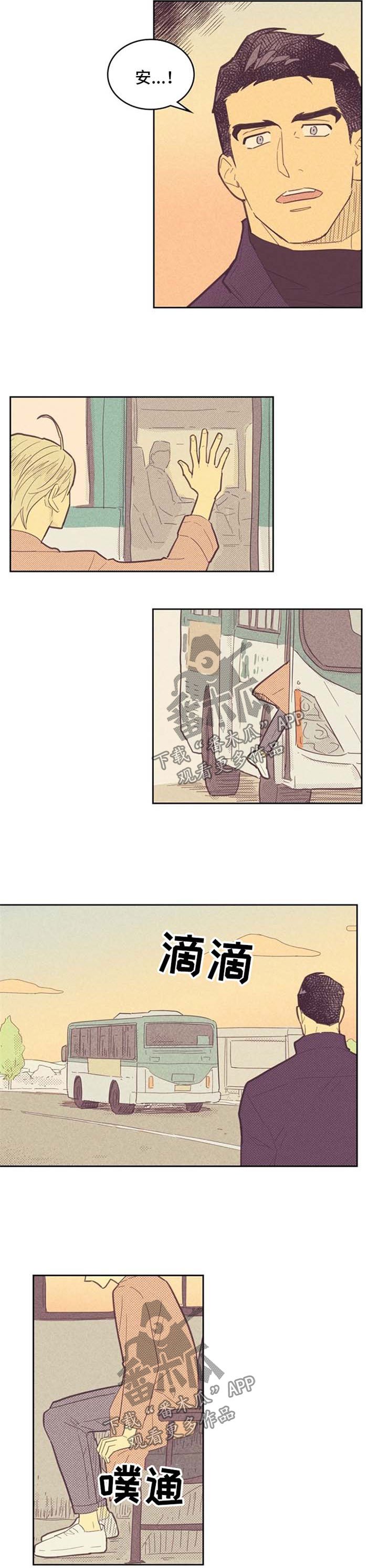 第77章：闯祸【第一季完结】