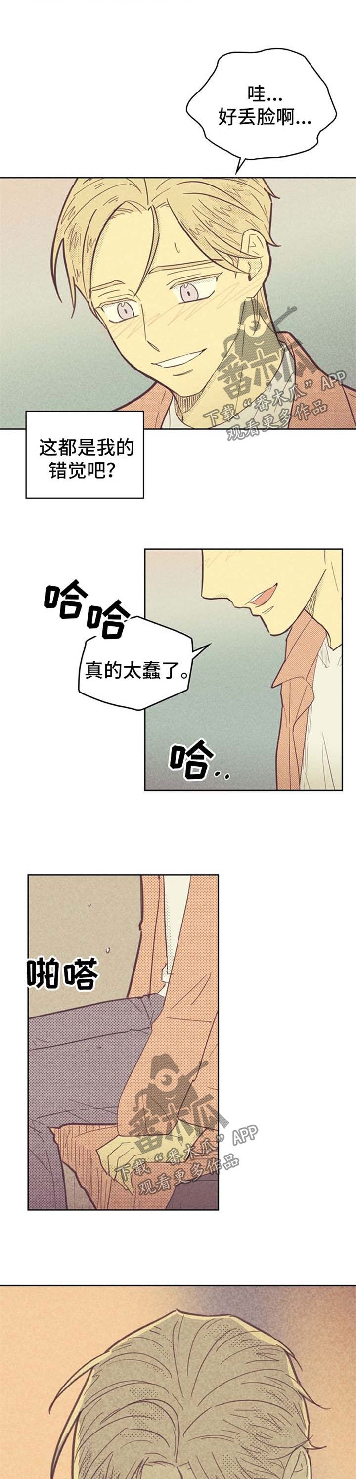 第77章：闯祸【第一季完结】