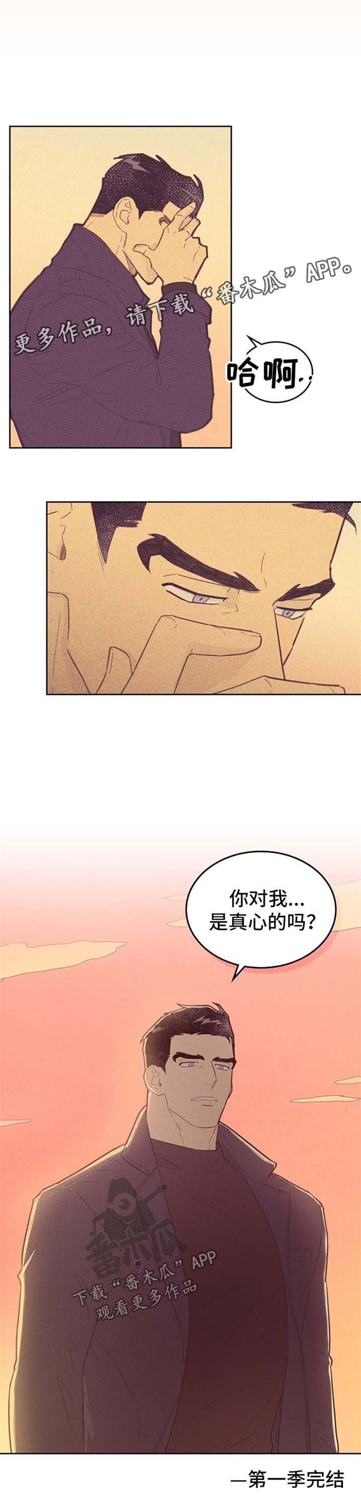 第77章：闯祸【第一季完结】