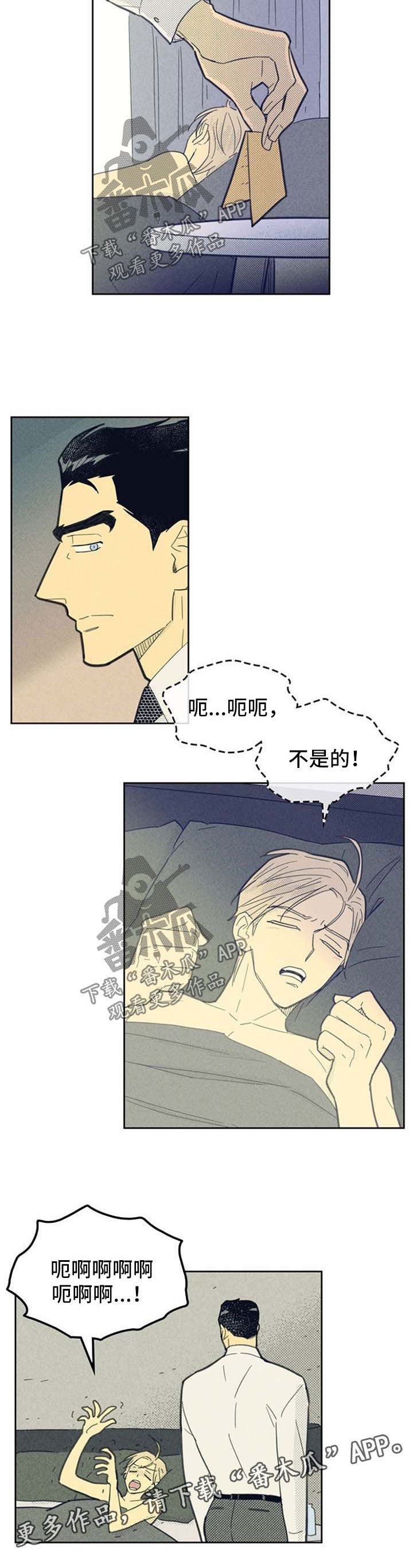 第78章：【第二季】不一样的他