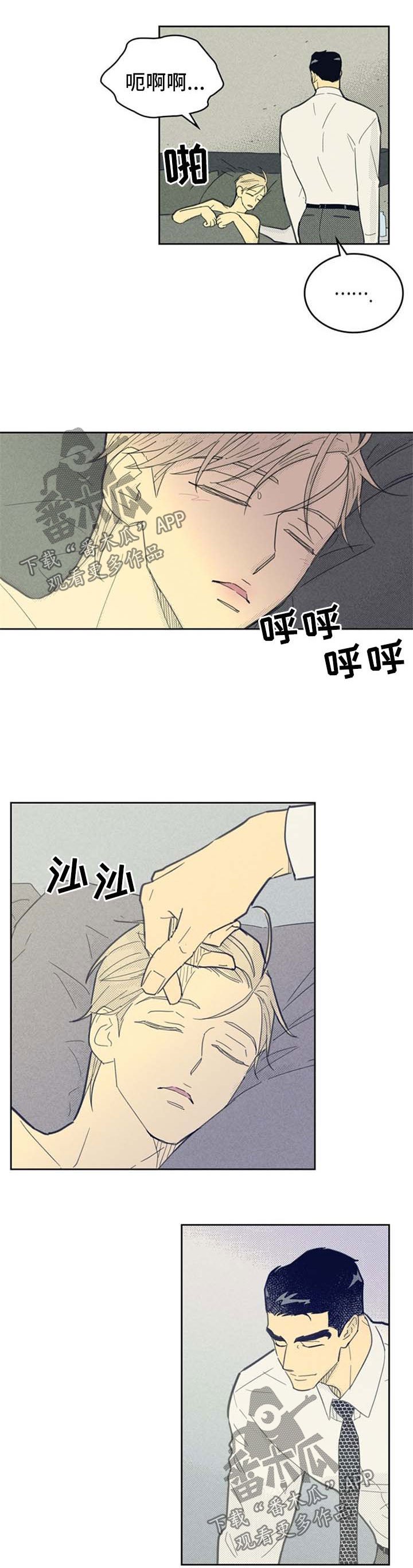 第78章：【第二季】不一样的他