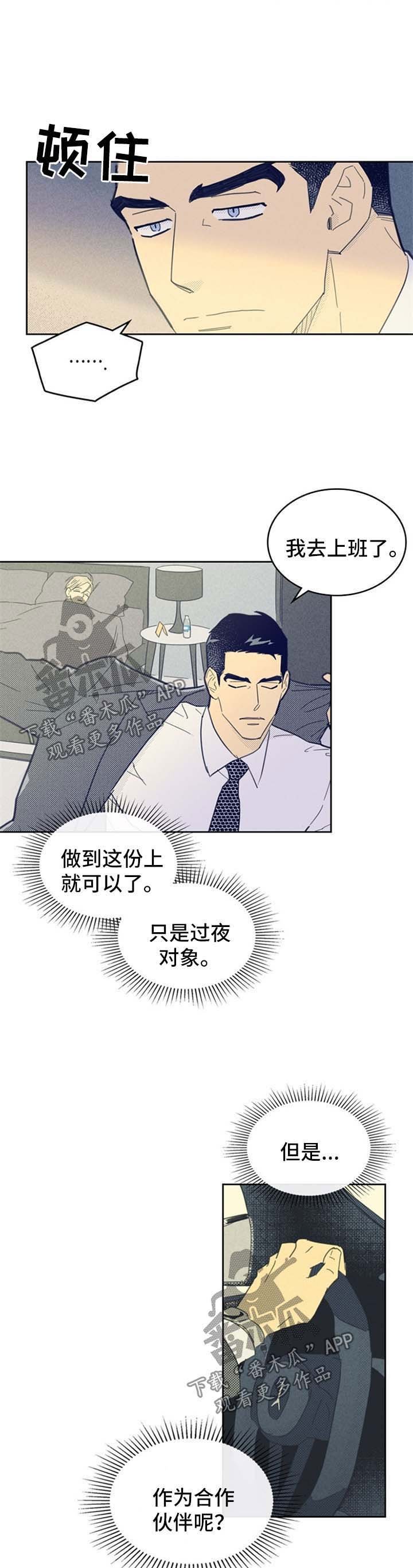 第78章：【第二季】不一样的他