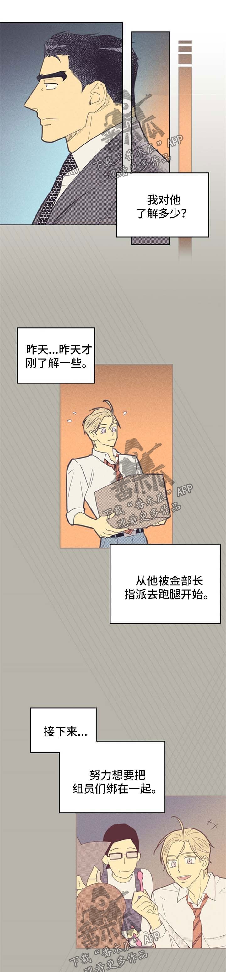 第78章：【第二季】不一样的他
