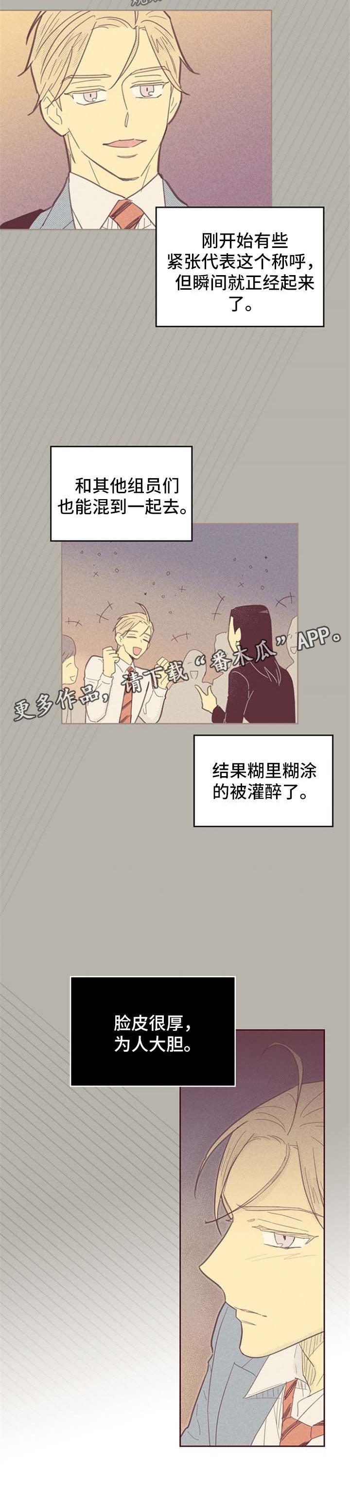 第78章：【第二季】不一样的他