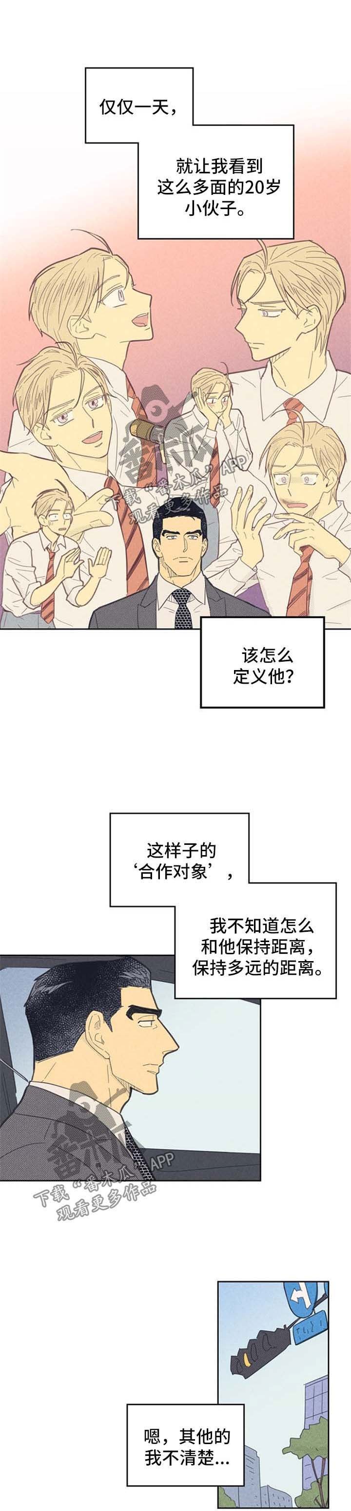 第78章：【第二季】不一样的他
