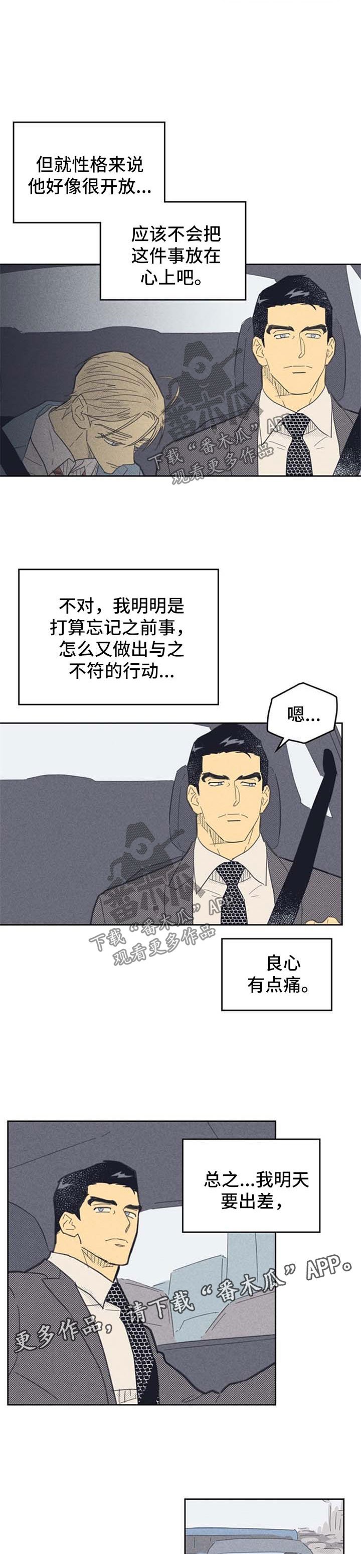 第79章：【第二季】心动