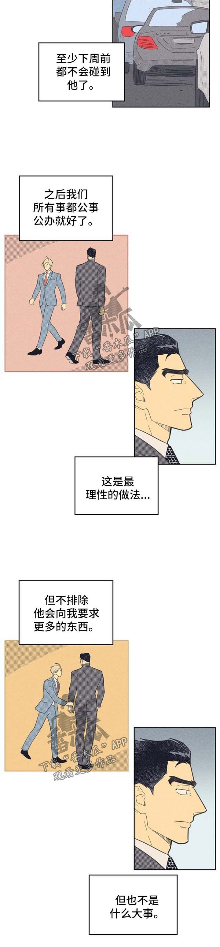 第79章：【第二季】心动
