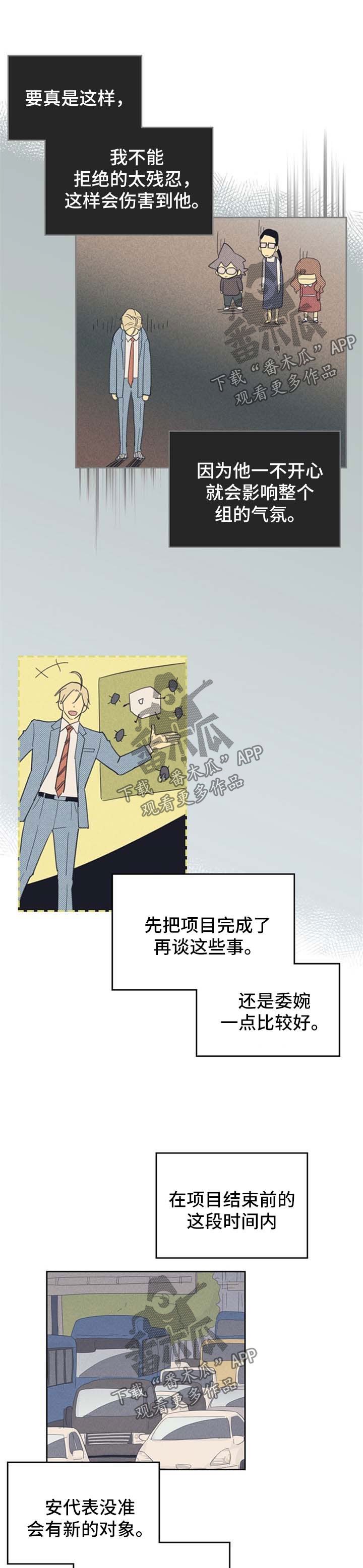第79章：【第二季】心动