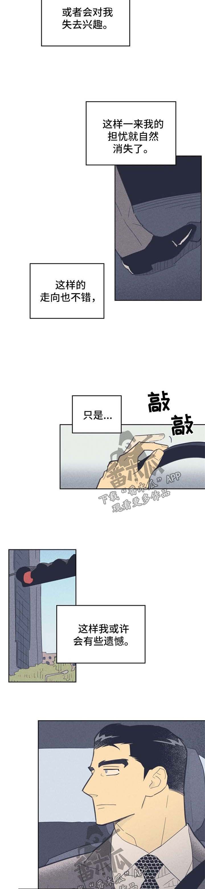 第79章：【第二季】心动
