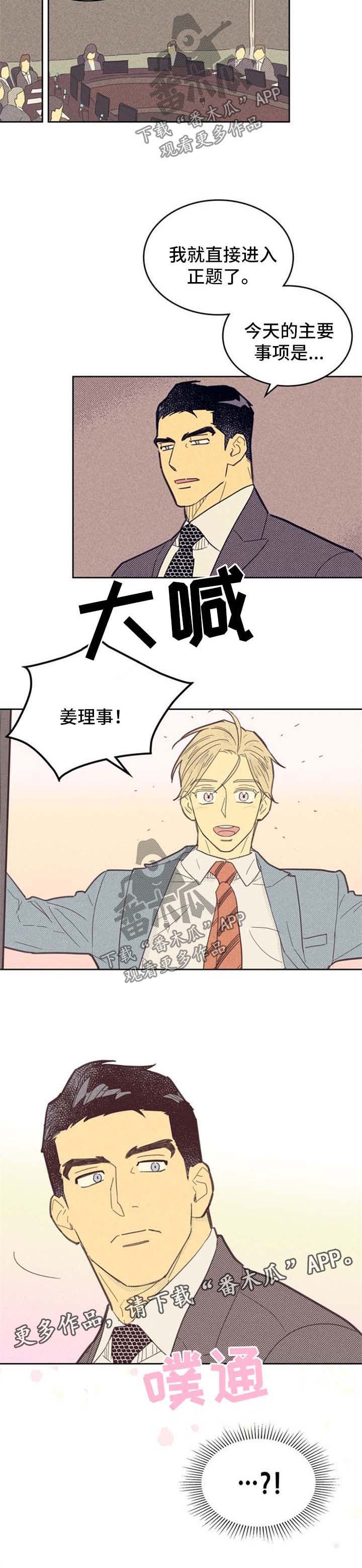 第79章：【第二季】心动