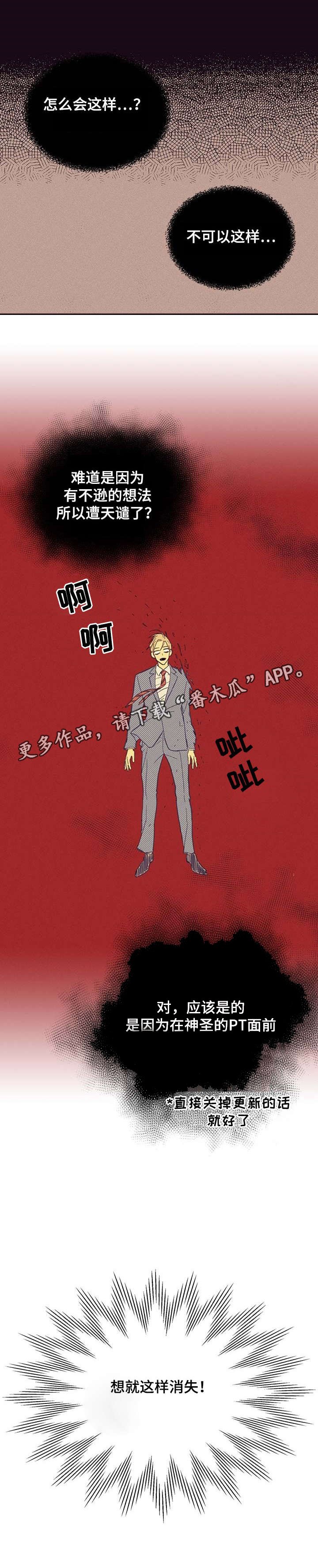 第8章：烦恼的魔鬼