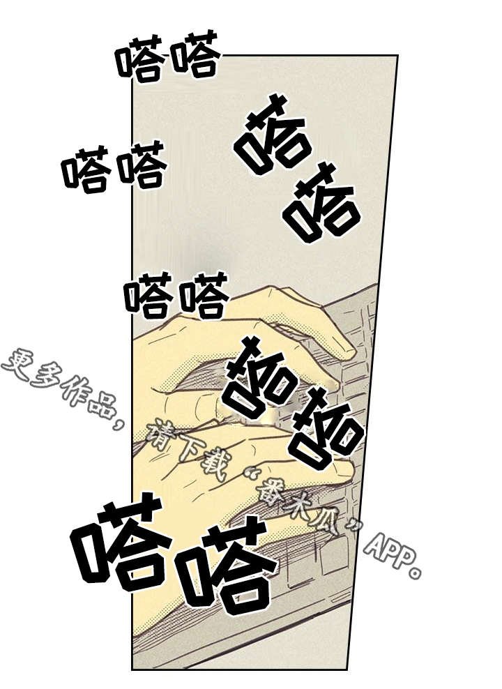 第8章：烦恼的魔鬼