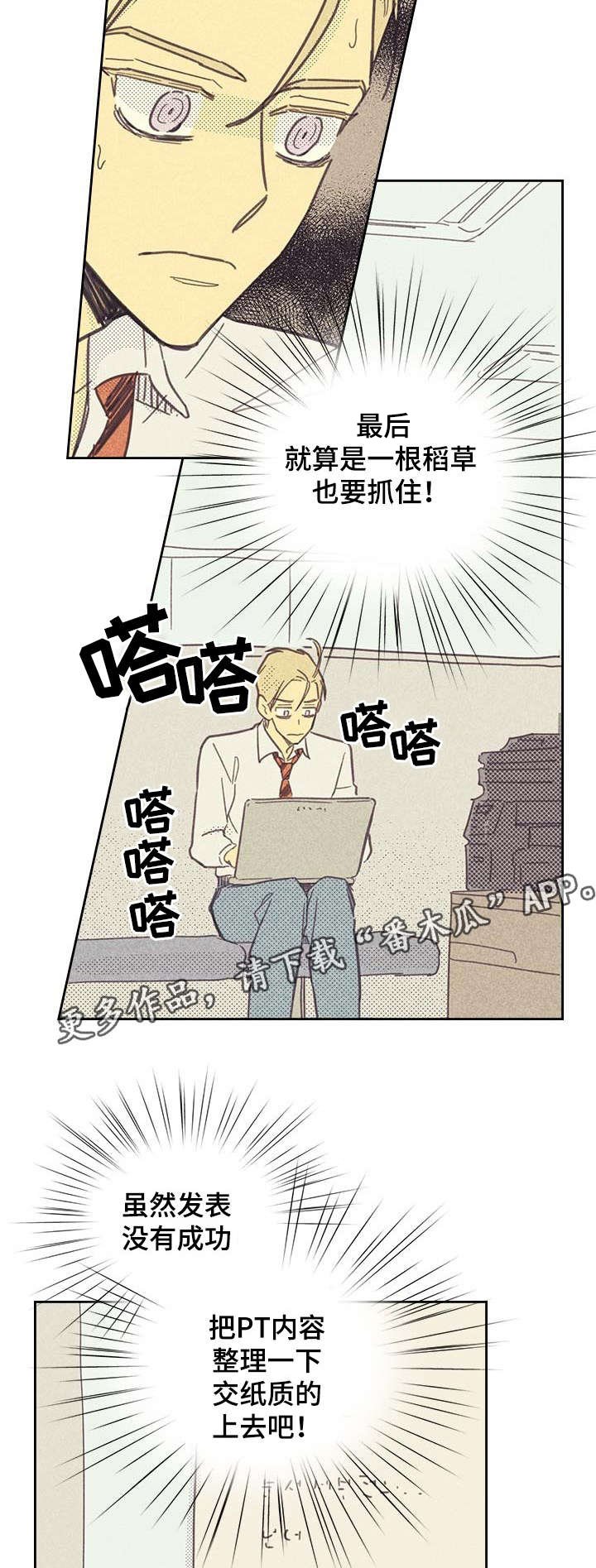 第8章：烦恼的魔鬼